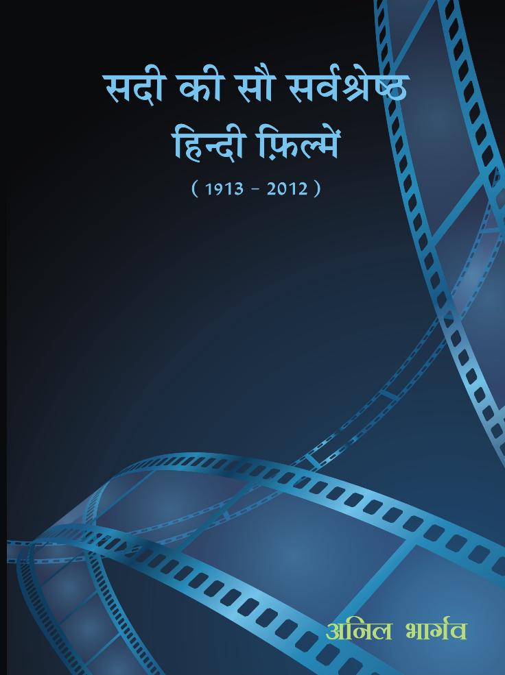 best_hindi_film_of_century